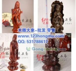 供應(yīng)木雕觀音工藝品,觀音像擺件,紅木觀音擺設(shè)_傳媒.廣電_世界工廠網(wǎng)中國產(chǎn)品信息庫