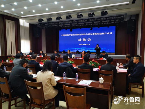 中國建筑學會科技服務團赴泰安考察洽談新型建材鏈發展，助力新材料技術推廣服務