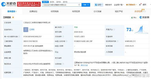 匯納科技落子江西，千萬(wàn)元布局柔性穿戴新賽道