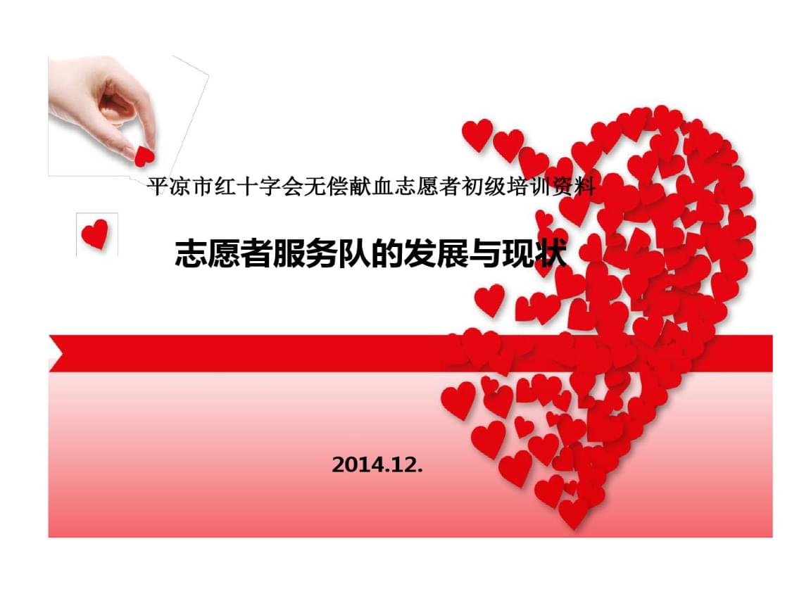 創(chuàng)意志愿者活動策劃PPT模板免費(fèi)下載 \u6362一個思路，用策劃與服務(wù)改變世界（PPTX\u683c\u5f0f\u6528\u8461